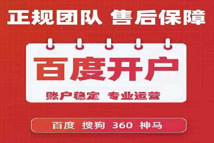 SEM开户的优化技巧与效果展示案例